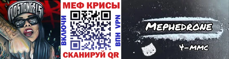 Меф мяу мяу  Жуковка