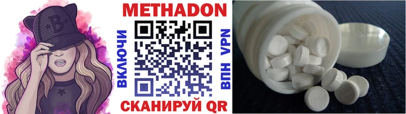 Метадон мёд  купить наркотик  Жуковка 