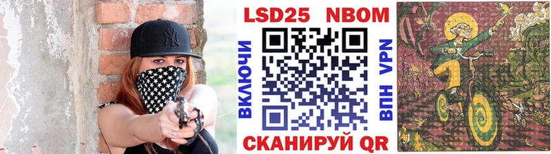 Марки 25I-NBOMe 1,5мг Жуковка